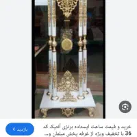 ساعت ایستاده سلطنتی