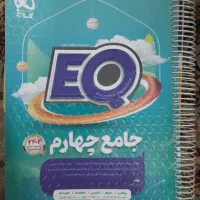 EQکلاس چهارم
