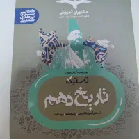 کتاب هایه تست انسانی|کتاب و مجله آموزشی|امیدیه, |دیوار