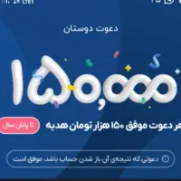 بلونصب کن،کددعوت رو بده،برنامه‌کدارم،میلی،میلی گلد