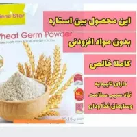 جوانه گندم (صد درصد تضمینی) برای تپلی صورت|خوردنی و آشامیدنی|بردسیر, |دیوار
