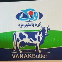 کره فله حیوانی پاستوریزه ونک|خوردنی و آشامیدنی|اصفهان, جوزدان الیادران|دیوار