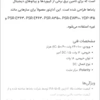 آداپتور پیانو یاماها مدلp150اورجینال اصل ژاپن|پیانو، کیبورد، آکاردئون|اهواز, زندوکیلی|دیوار