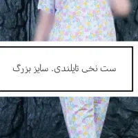 ست تیشرت شلوار نخی تایلندی|لباس|تهران, جنت‌آباد مرکزی|دیوار