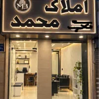 مغازه ۲۶متری ملک آباد(محمدیه)
