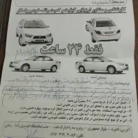 پژو405مدل ۹۲|خودرو سواری و وانت|لامرد, |دیوار