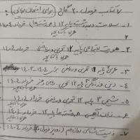 7کتاب فرمول 20گاج پایه 12