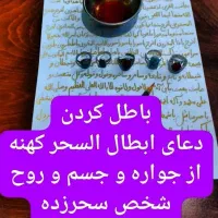 دعاو سرکتاب بااثبات رایگان