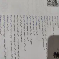 فیزیک ۳( دوازدهم ریاضی )هر دو جلد|کتاب و مجله آموزشی|شیراز, شهرک عرفان|دیوار