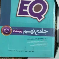 کتاب آموزشی و جزوه پایه نهم|کتاب و مجله آموزشی|ساری, |دیوار