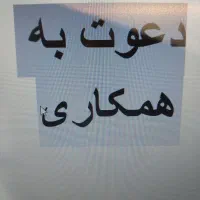 استخدام امور خدماتی