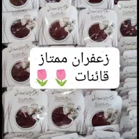 زعفران و نرمه زعفران