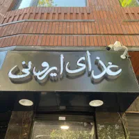 فروش تابلو کترینگ استفاده نشده