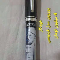 خودکار، خودنویس و روان نویس