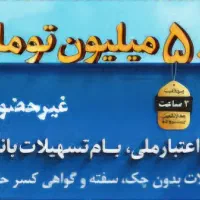 خرید وفروش امتیاز مهربانی