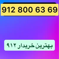 912.800.63.69