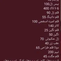 سوهان برقی|آرایشی، بهداشتی، درمانی|شیراز, سلطان آباد|دیوار