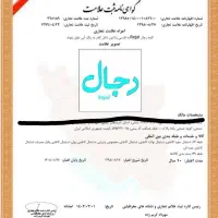 برند تجاری سلولزی