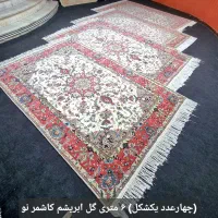 چهار عدد ۶متری/سه عدد ۹متری/  فرش‌دستباف‌ یک‌شکل|فرش|تهران, ده‌ونک|دیوار
