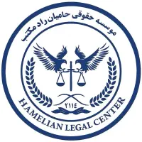 وکیل پایه یک دادگستری دکتری حقوق|خدمات مالی، حسابداری، بیمه|قم, دورشهر|دیوار