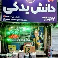 لوازم یدکی دانش خودرو های سواری