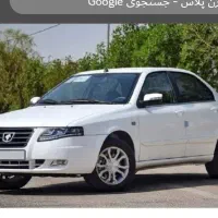 حواله سورن پلاس