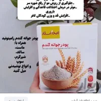 دمنوش های کاملا گیاهی برای درمان انواع بیماری|خوردنی و آشامیدنی|خرم‌آباد, |دیوار