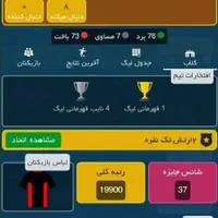 اکانت کلابی بازیکنان قوی انرژی زیاد مربی خوب