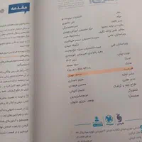 کمک کار دهم مهر و ماه|کتاب و مجله آموزشی|کرج, اتحاد|دیوار
