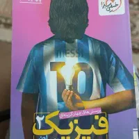 فیزیک شیمی حسابان