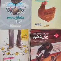 کتاب دهم کنکور و نهایی