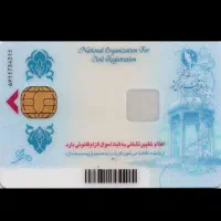 کارت ملی و کارت بانکی و کارت فنی حرفه ای گمشده