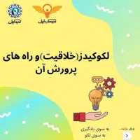 آموزش و برگزاری جشنواره برای افراد ۵ تا ۱۵ سال|خدمات آموزشی|لنگرود, |دیوار