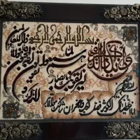 تعدادی تابلو|تابلو فرش|قم, چهل درخت‎|دیوار