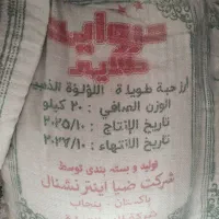 برنج هندی سوناموسوری