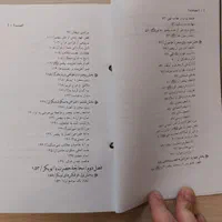 کتاب مذهبی|کتاب و مجله مذهبی|تهران, تهرانپارس شرقی|دیوار