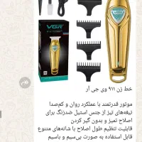 موزر خط زن وی جی آر