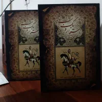 کتاب قصه‌های هزار و یک شب