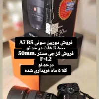 دوربین عکاسی سونی A7R5