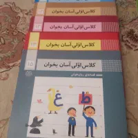 کتابهای قصه اول|لوازم التحریر|شیراز, شهرک سراج‎|دیوار