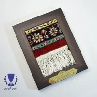 قاب فرش حرم امام رضا اصل خود حرم سند دار