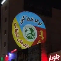 لوگو پروژکتور 50وات تبلیغاتی