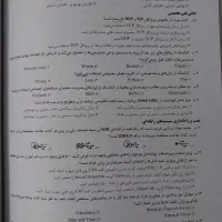 کتاب کنکور کامپیوتر|کتاب و مجله آموزشی|تهران, صد دستگاه|دیوار