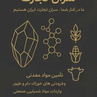 شیمی معدنی ( کود سولفات )