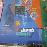 کتاب کمک درسی  دهم فرمول بیست انسانی|کتاب و مجله آموزشی|تهران, نیروی دریایی|دیوار