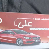 مکانیکی/جلوبندی/تنظیم موتوری/ترمز|خدمات موتور و ماشین|شیراز, ترمینال باربری|دیوار