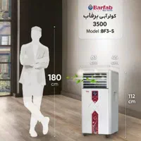 کولر آبی پرتابل برفاب|کولر آبی|سمنان, |دیوار