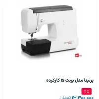 چرخ خیاطی وگلدوزی برینتا ۱۵|چرخ خیاطی و ریسندگی|تهران, آهنگ|دیوار