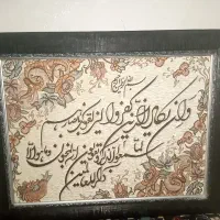 تابلو وان یکاد