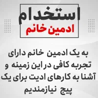 ادمین پیج موبایل